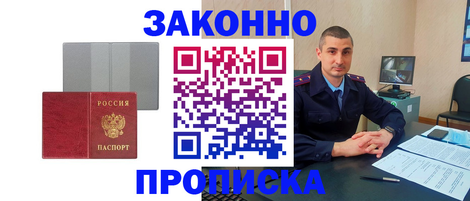 регистрация для школы в Калачинске