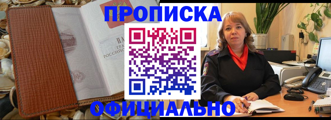 временная регистрация поиск в Калачинске